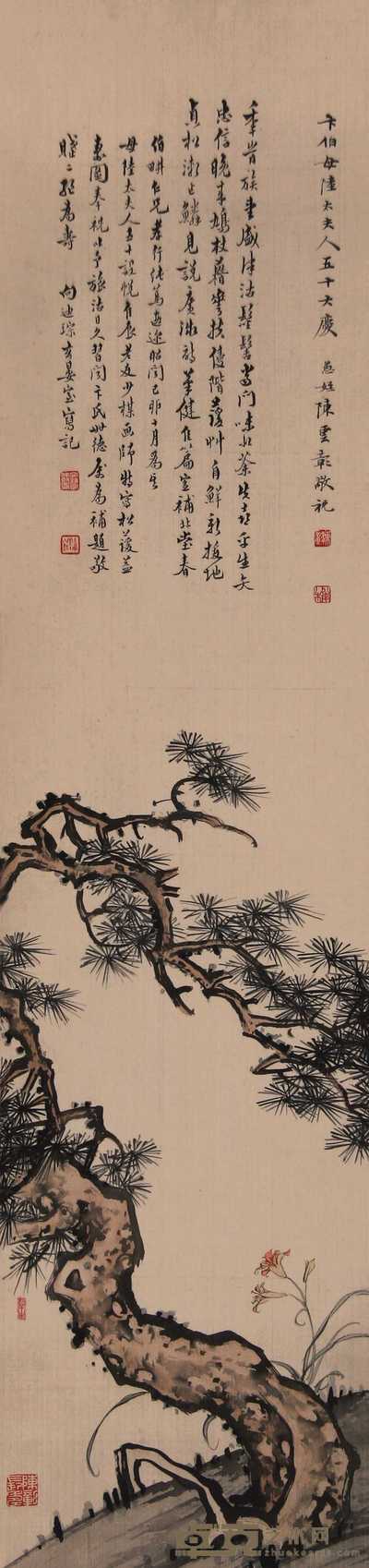 陈少梅 己卯(1939年)作 松■益寿图 立轴 85×20cm
